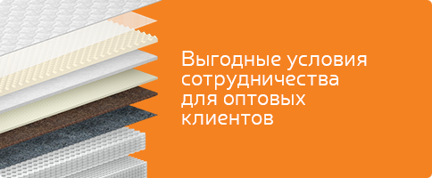 Выгодные условия